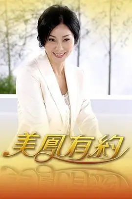 聚合影院美食综艺 一桌好菜 剧照